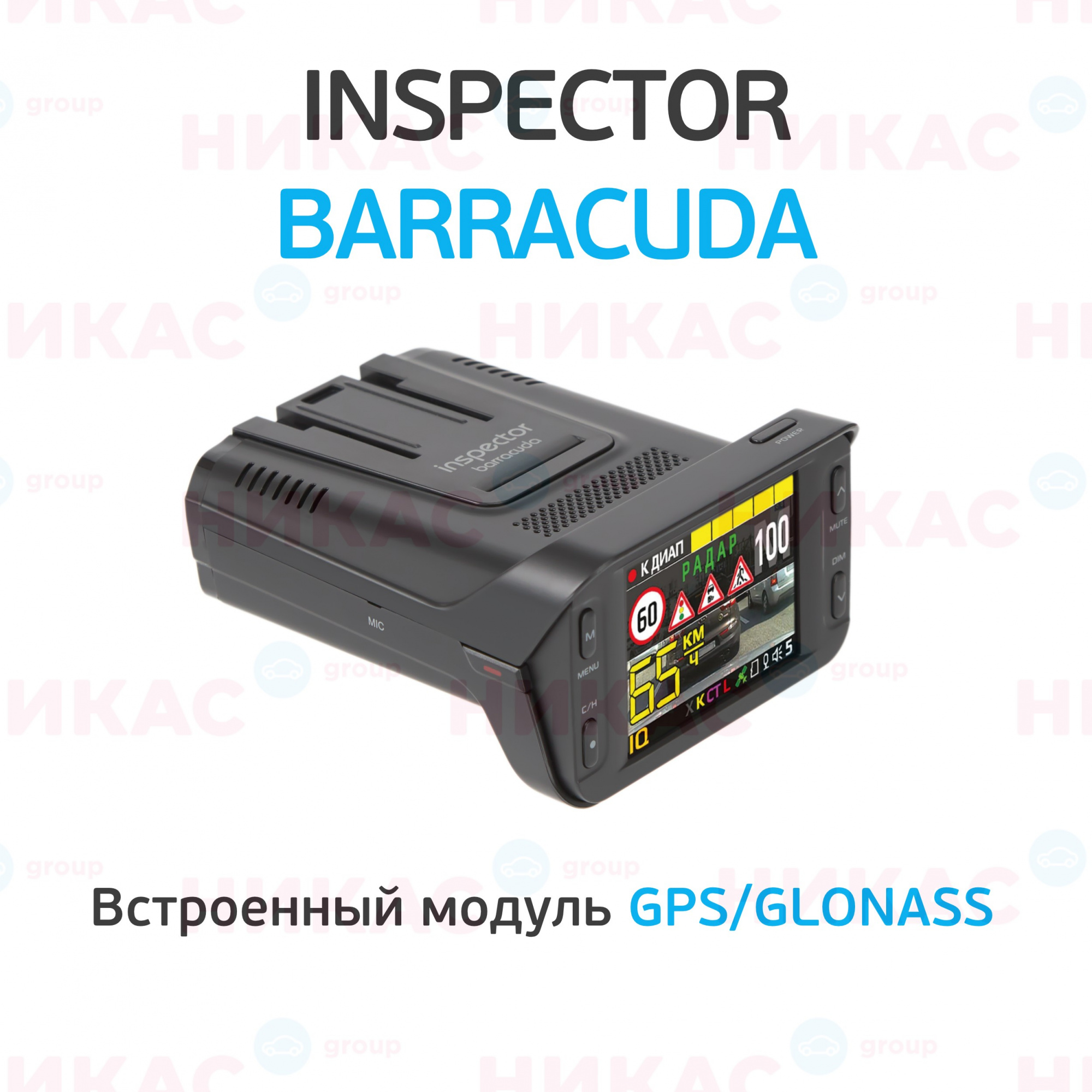 Купить видеорегистратор с радар-детектором inspector barracuda в Удомле —  цены, новинки, отзывы и обзоры в магазине